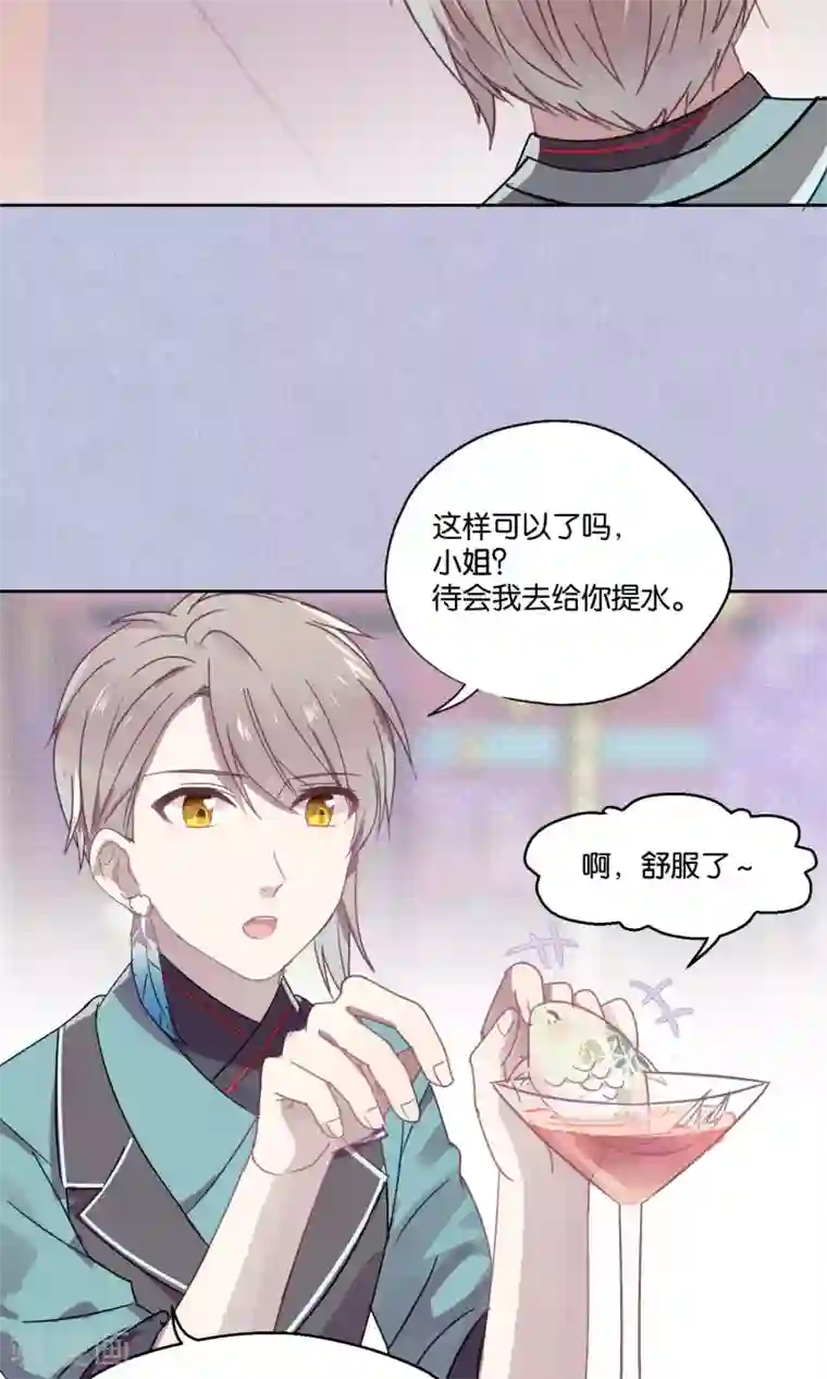 妖怪恋爱吧第80话 妖市1