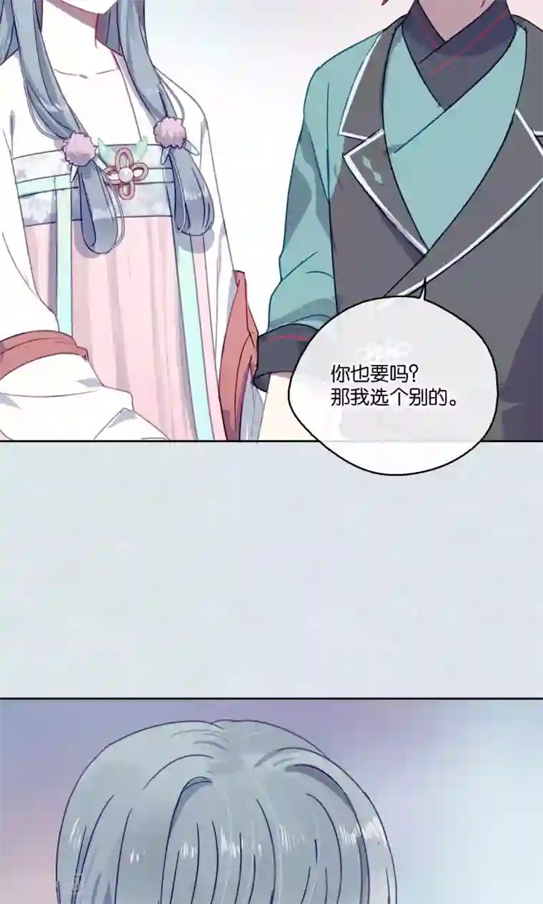 妖怪恋爱吧第80话 妖市1