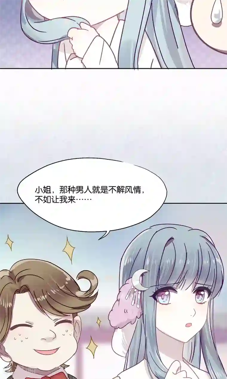 妖怪恋爱吧第80话 妖市1