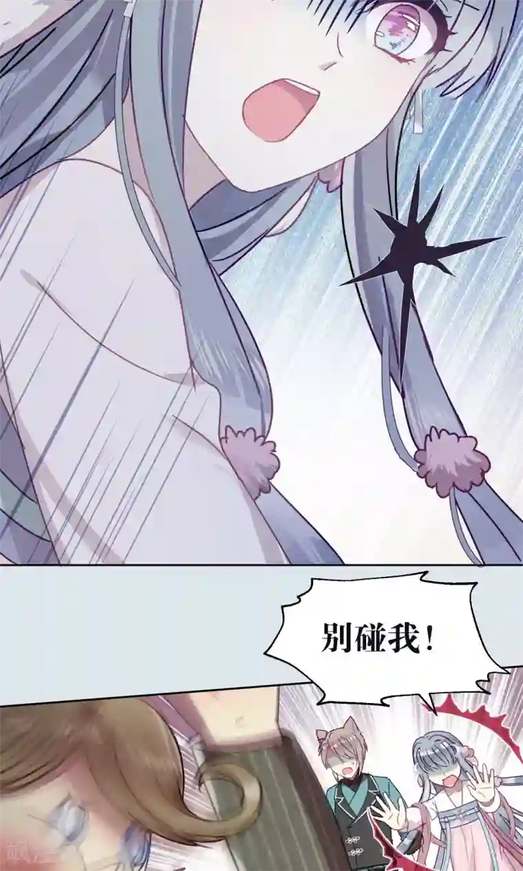 妖怪恋爱吧第80话 妖市1
