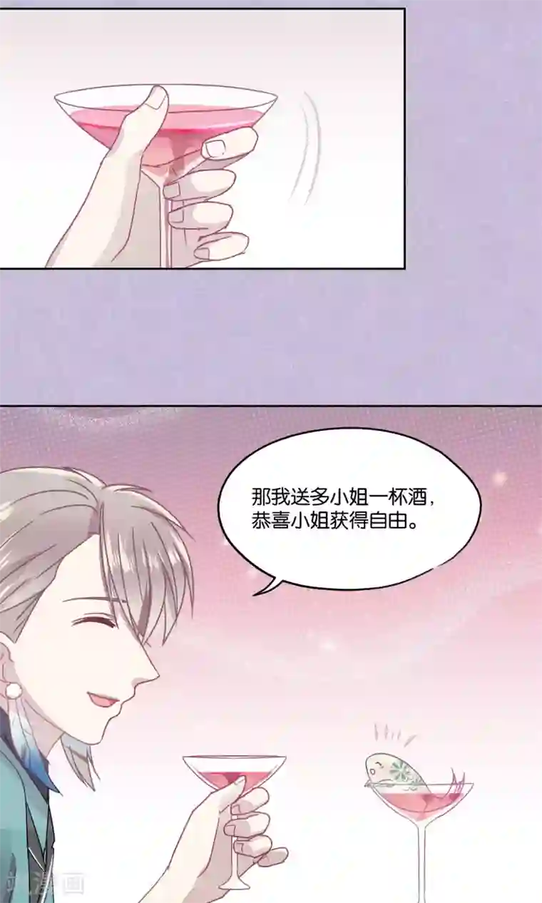 妖怪恋爱吧第80话 妖市1