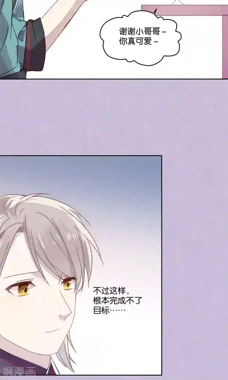 妖怪恋爱吧第80话 妖市1