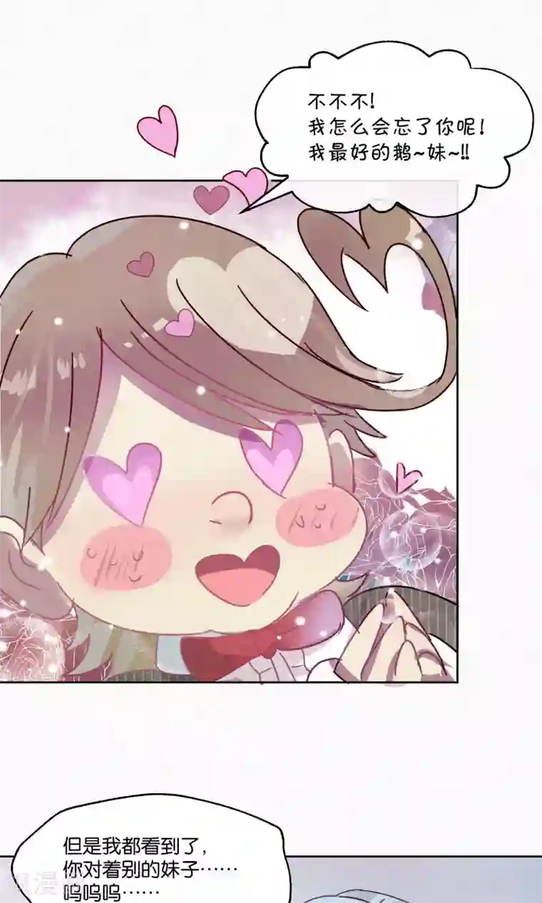 妖怪恋爱吧第81话 妖市2