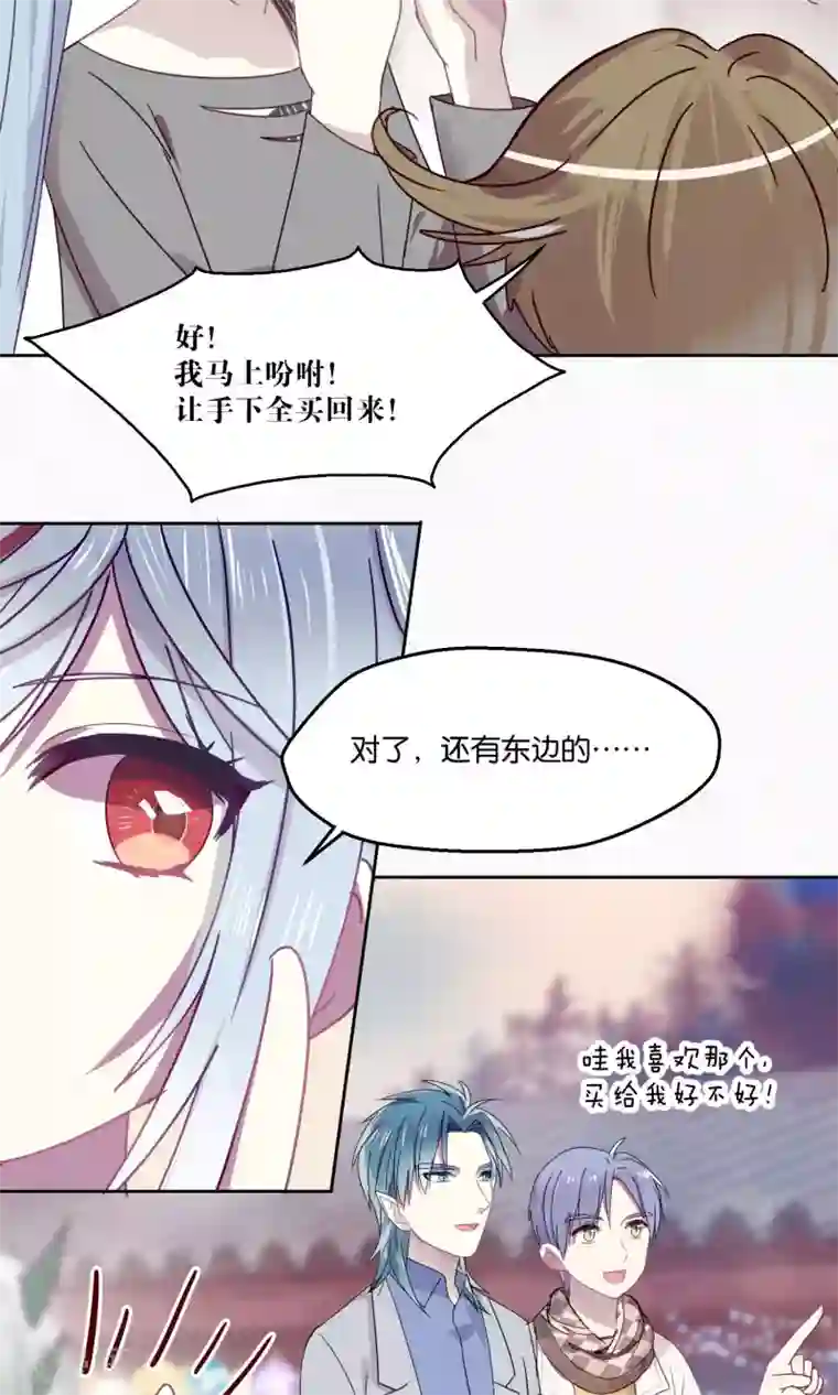 妖怪恋爱吧第81话 妖市2