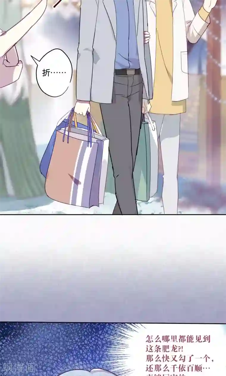 妖怪恋爱吧第81话 妖市2