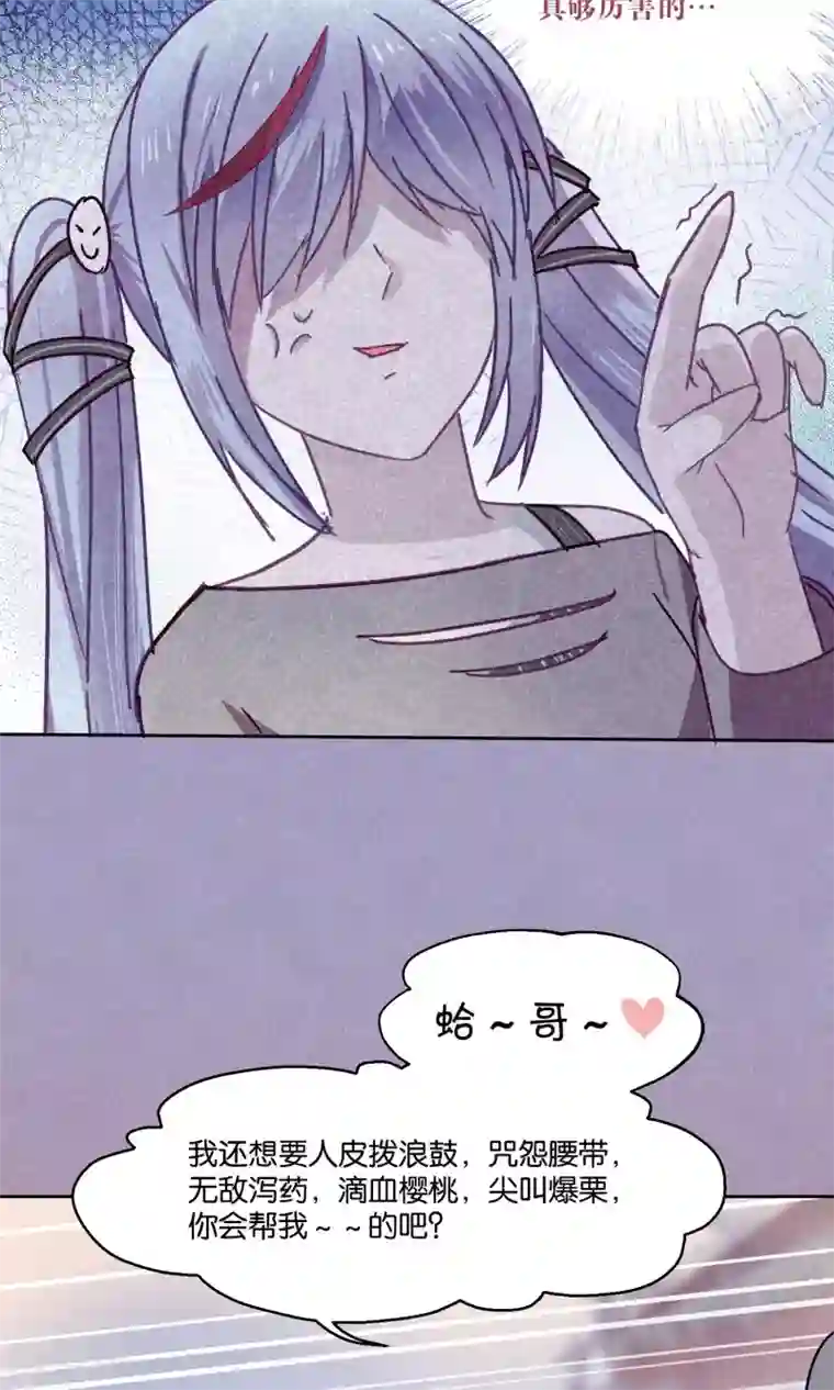 妖怪恋爱吧第81话 妖市2