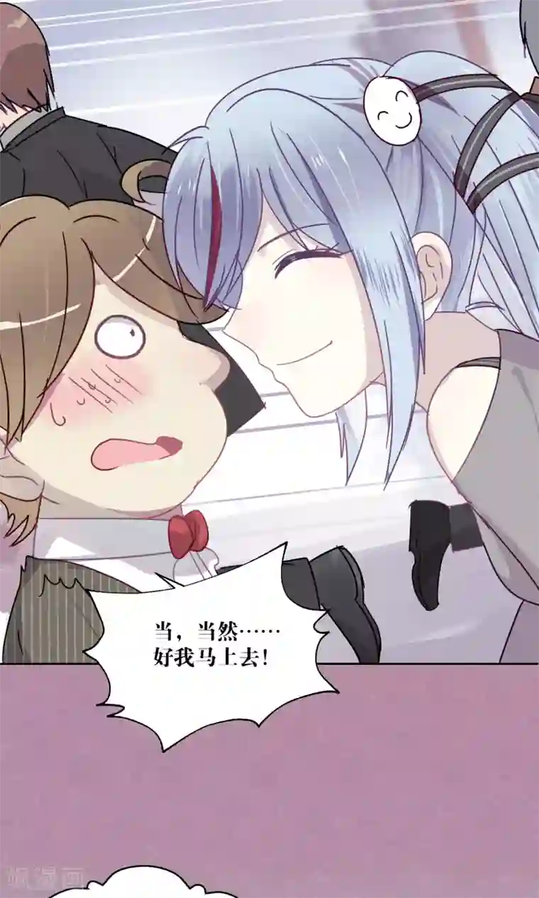 妖怪恋爱吧第81话 妖市2