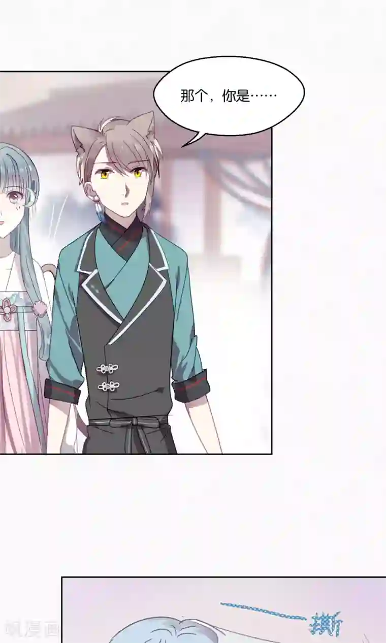 妖怪恋爱吧第81话 妖市2