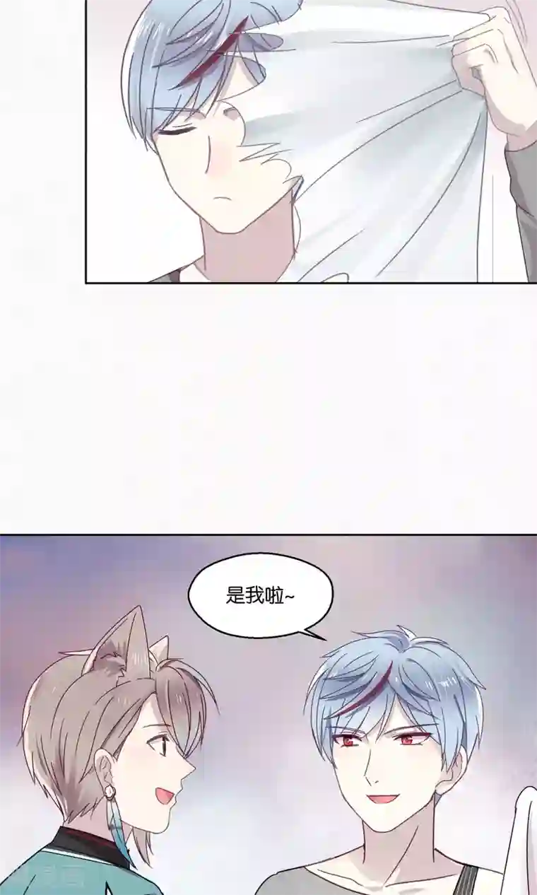 妖怪恋爱吧第81话 妖市2