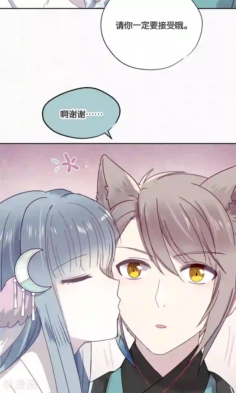 妖怪恋爱吧第81话 妖市2