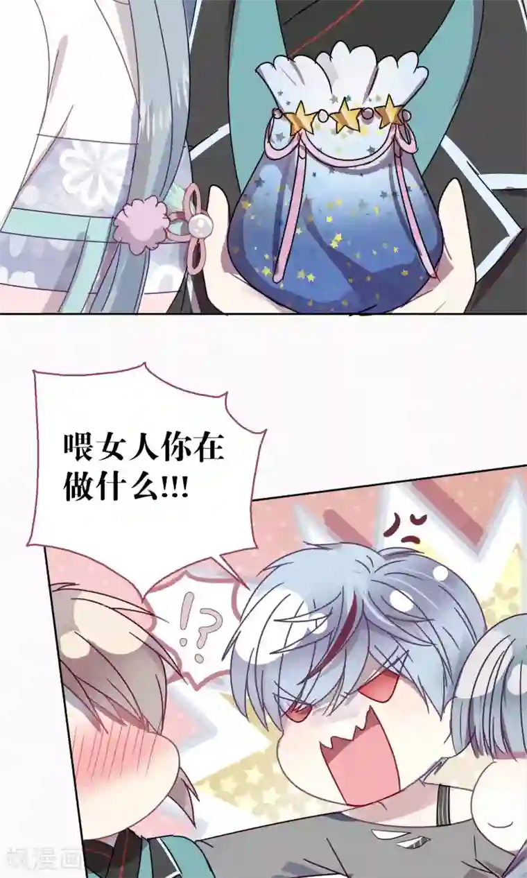 妖怪恋爱吧第81话 妖市2