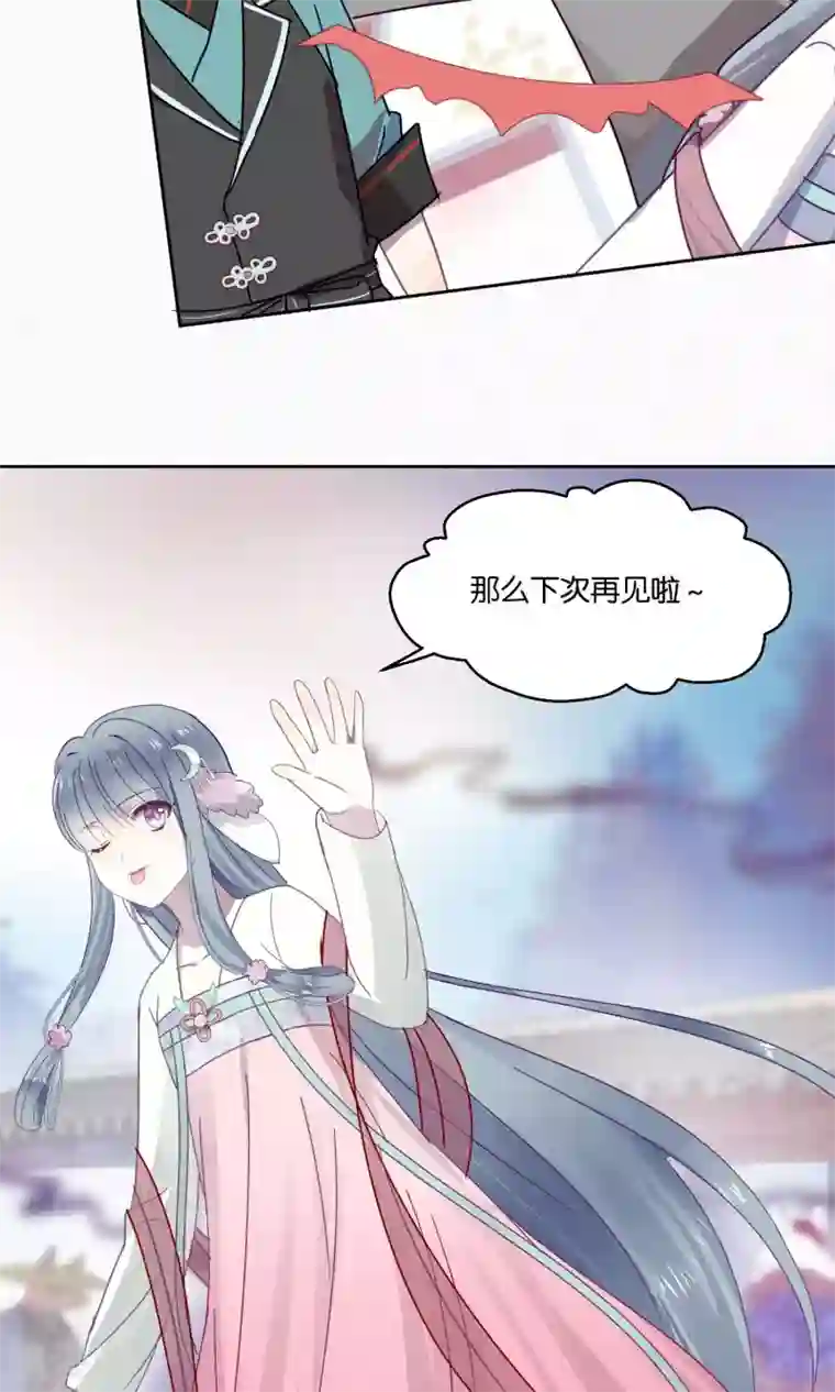 妖怪恋爱吧第81话 妖市2