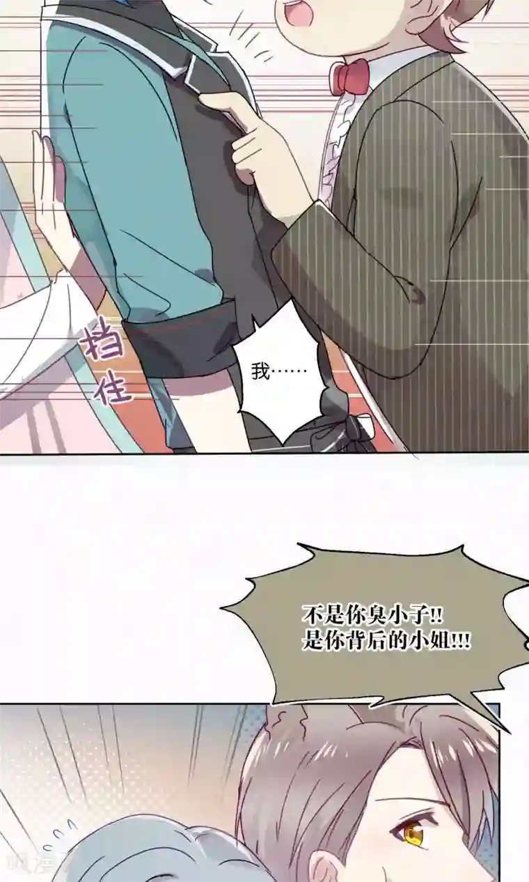 妖怪恋爱吧第81话 妖市2