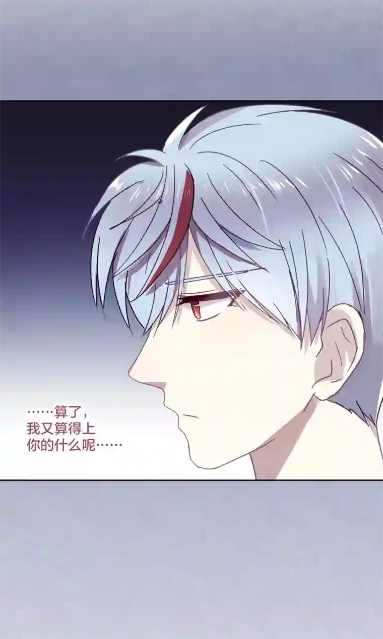 妖怪恋爱吧第81话 妖市2