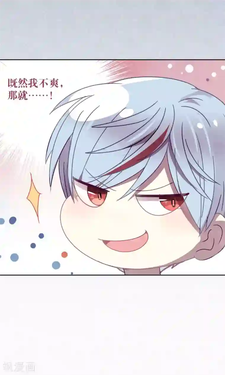 妖怪恋爱吧第81话 妖市2