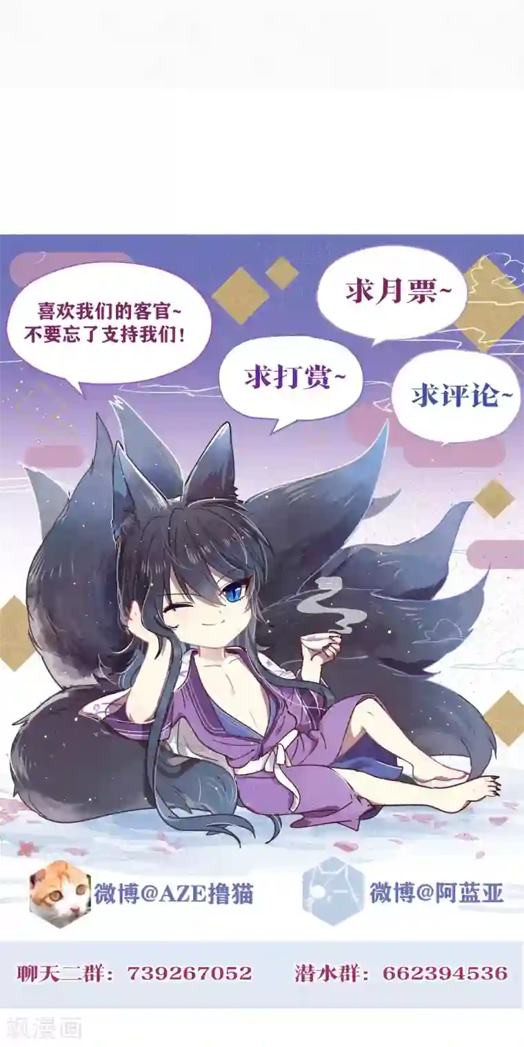 妖怪恋爱吧第81话 妖市2