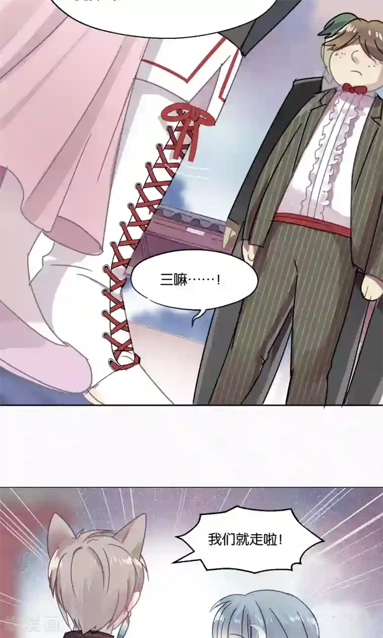 妖怪恋爱吧第81话 妖市2