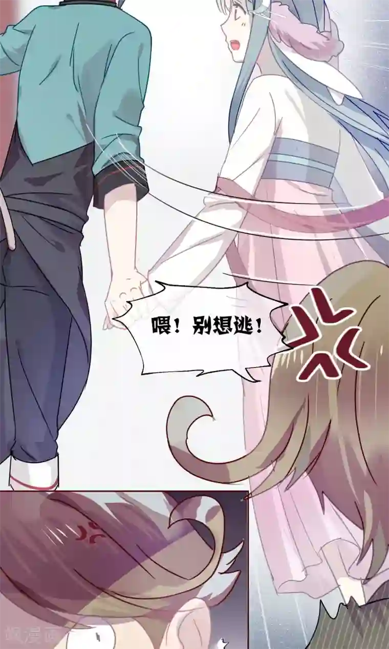 妖怪恋爱吧第81话 妖市2