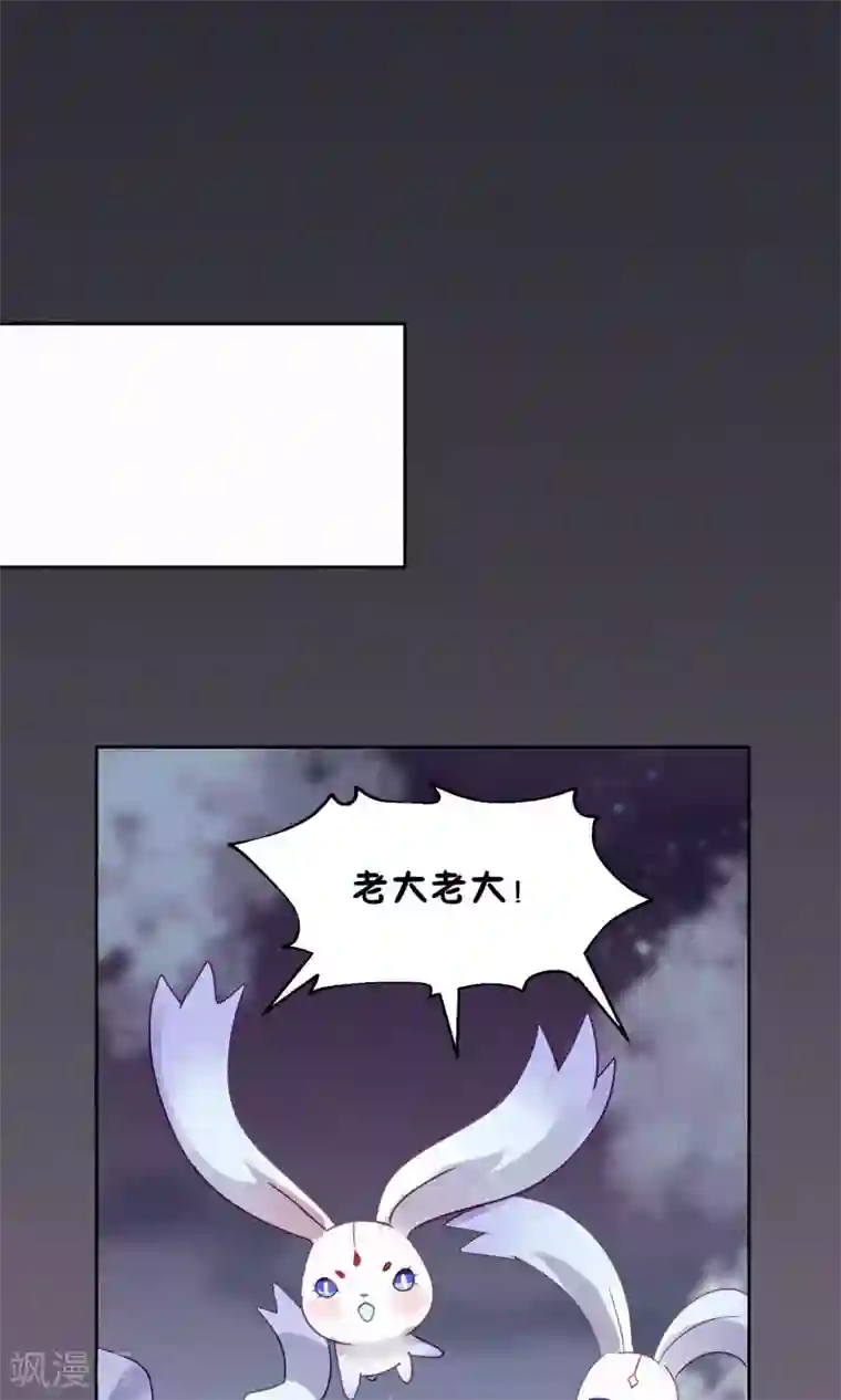 妖怪恋爱吧第82话 我要和你分手