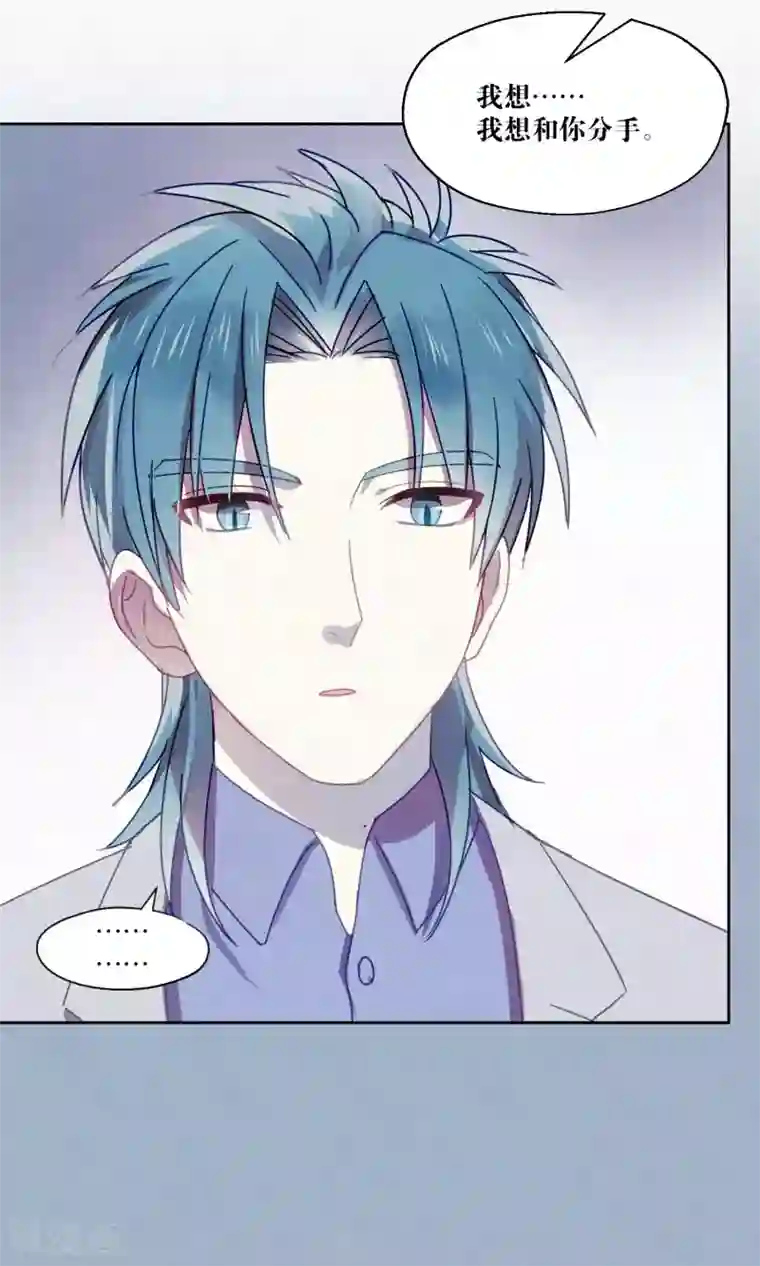 妖怪恋爱吧第82话 我要和你分手