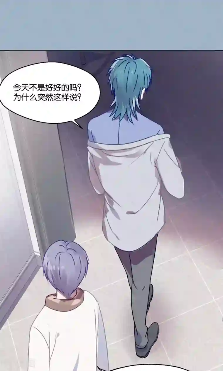 妖怪恋爱吧第82话 我要和你分手