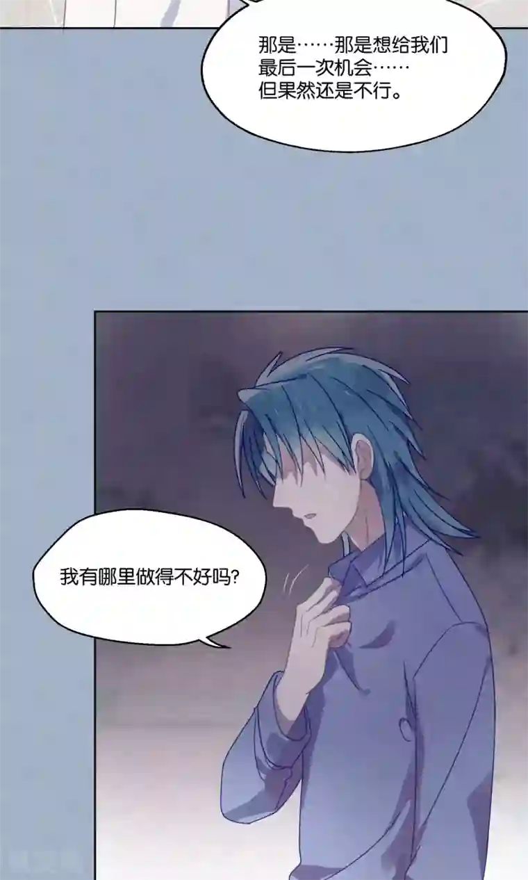 妖怪恋爱吧第82话 我要和你分手