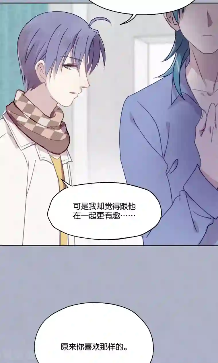 妖怪恋爱吧第82话 我要和你分手