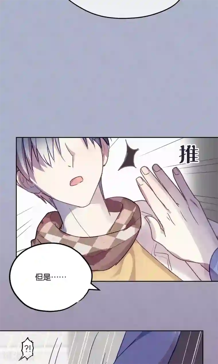 妖怪恋爱吧第82话 我要和你分手