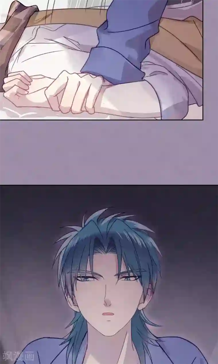 妖怪恋爱吧第82话 我要和你分手