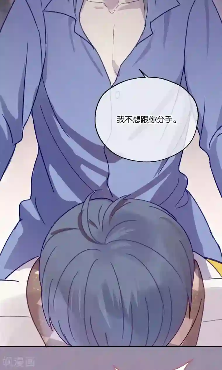 妖怪恋爱吧第82话 我要和你分手