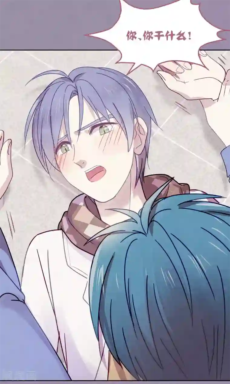 妖怪恋爱吧第82话 我要和你分手