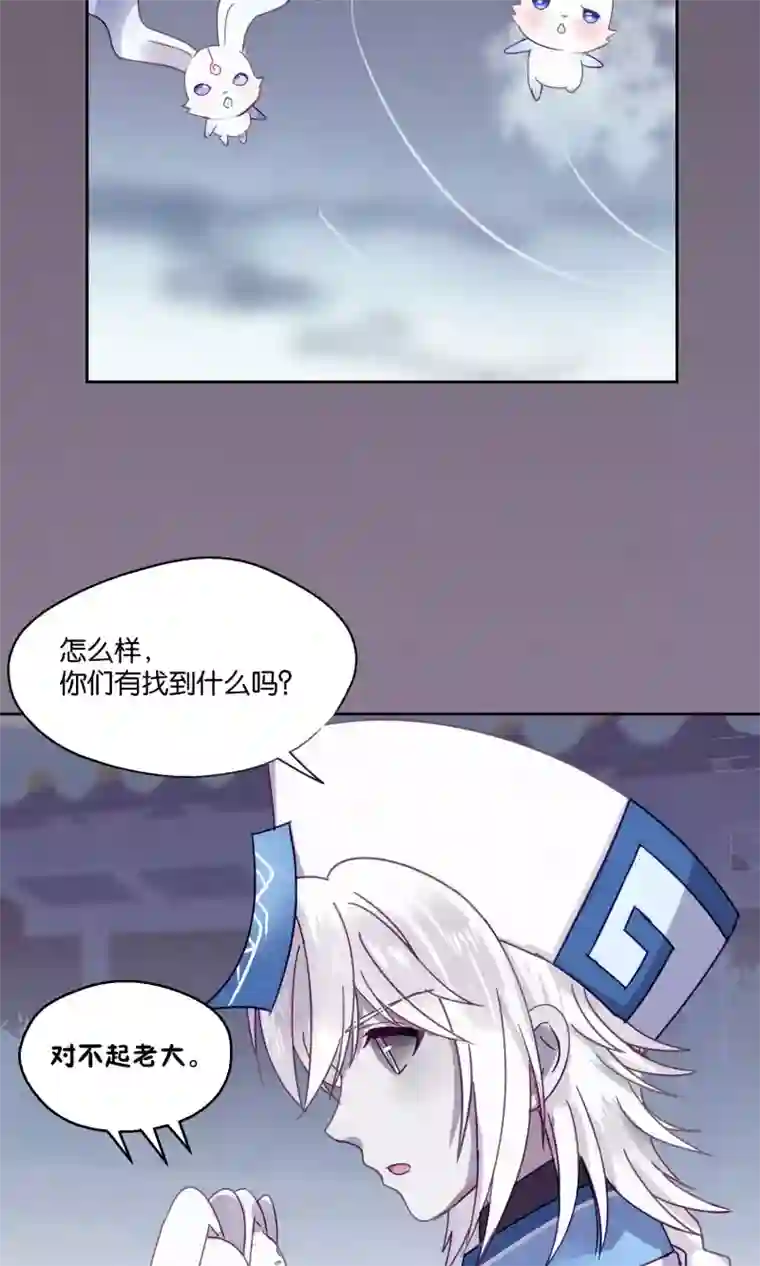妖怪恋爱吧第82话 我要和你分手