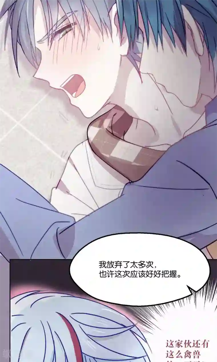 妖怪恋爱吧第82话 我要和你分手