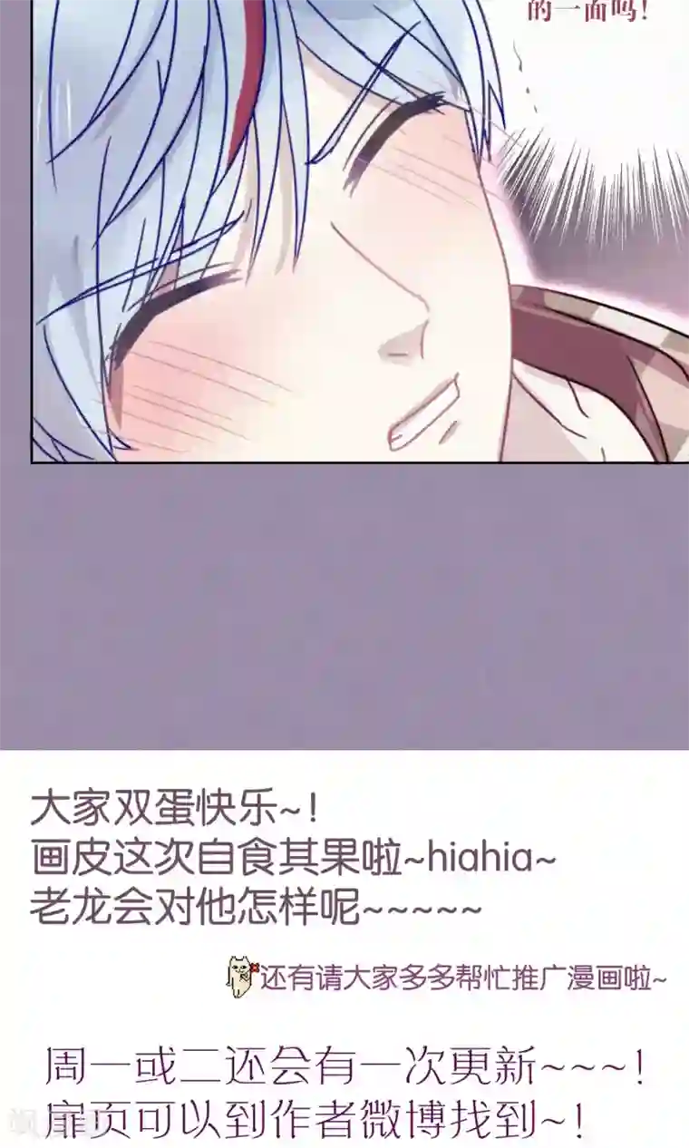 妖怪恋爱吧第82话 我要和你分手