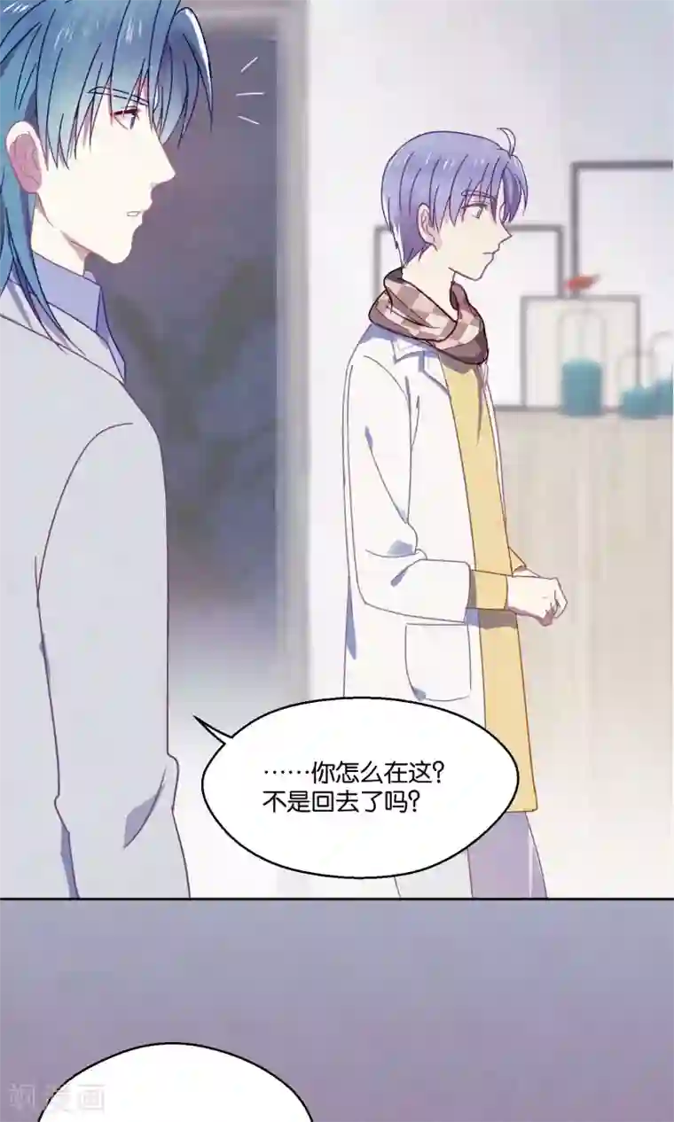 妖怪恋爱吧第82话 我要和你分手