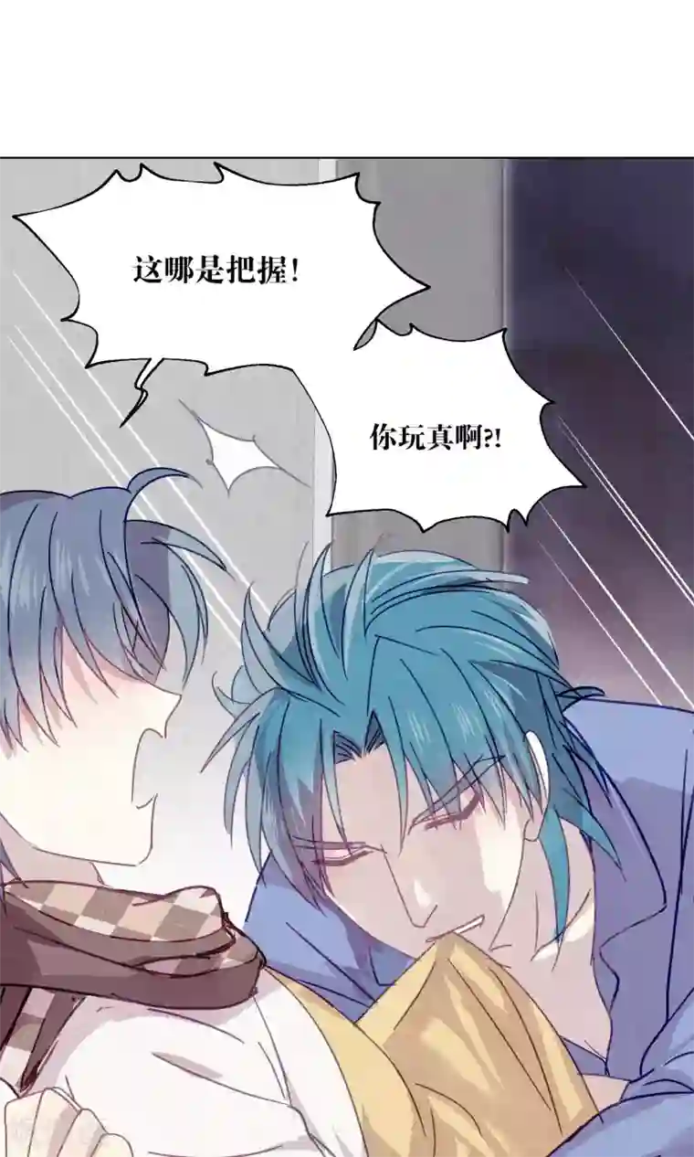 妖怪恋爱吧第83话 干坏事要惩罚