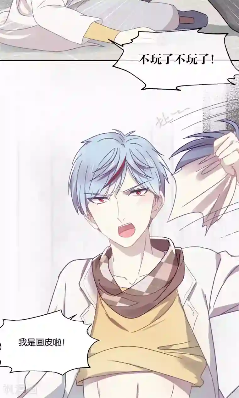 妖怪恋爱吧第83话 干坏事要惩罚