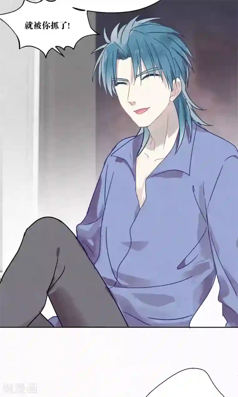 妖怪恋爱吧第83话 干坏事要惩罚