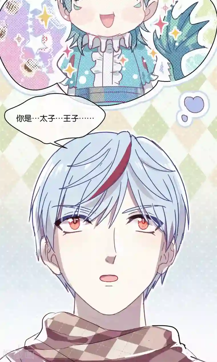 妖怪恋爱吧第83话 干坏事要惩罚