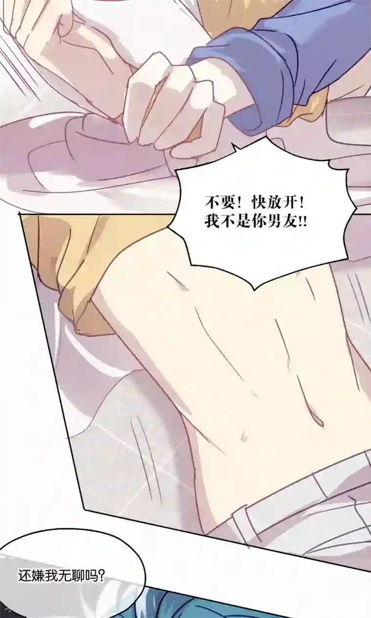 妖怪恋爱吧第83话 干坏事要惩罚