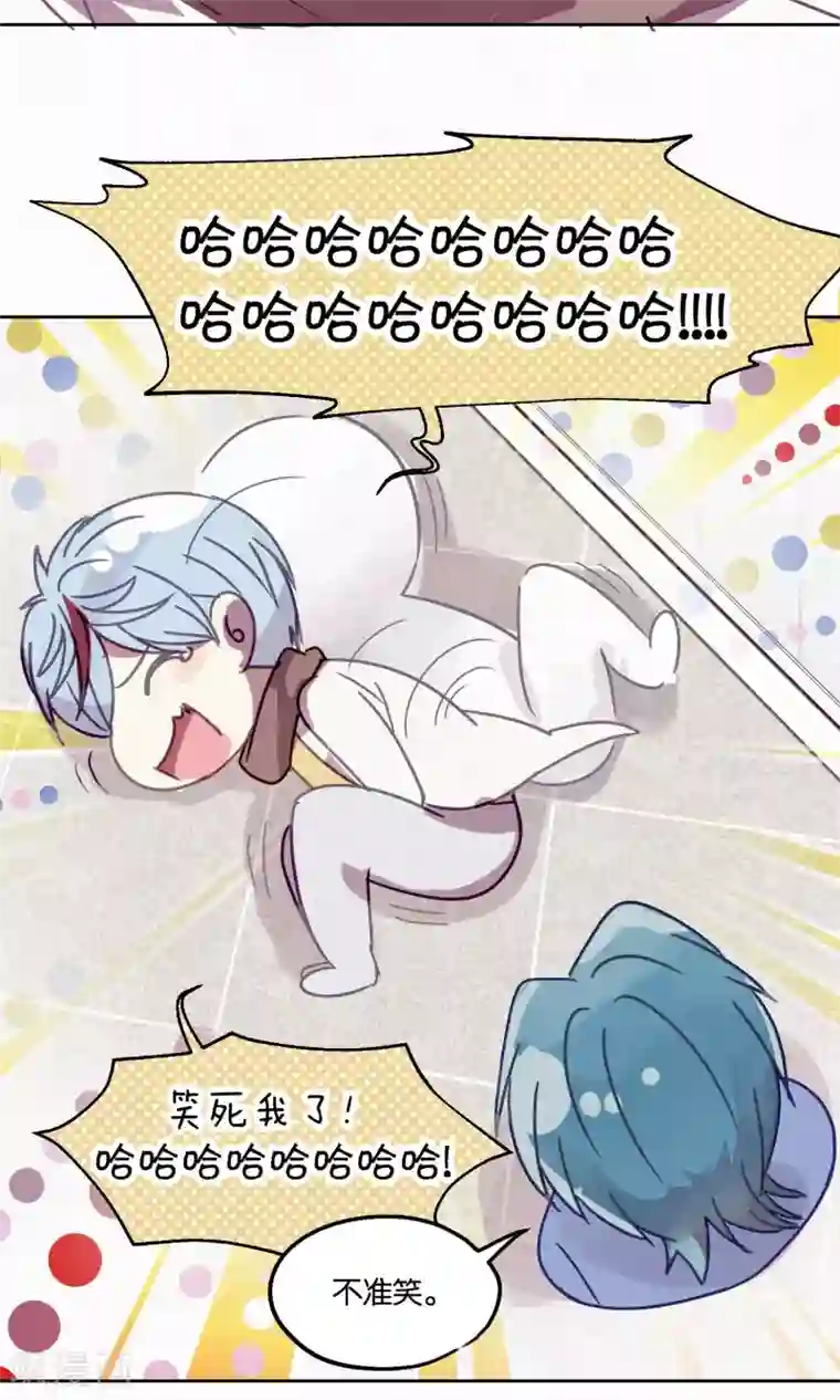 妖怪恋爱吧第83话 干坏事要惩罚