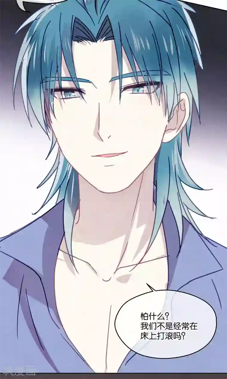 妖怪恋爱吧第83话 干坏事要惩罚