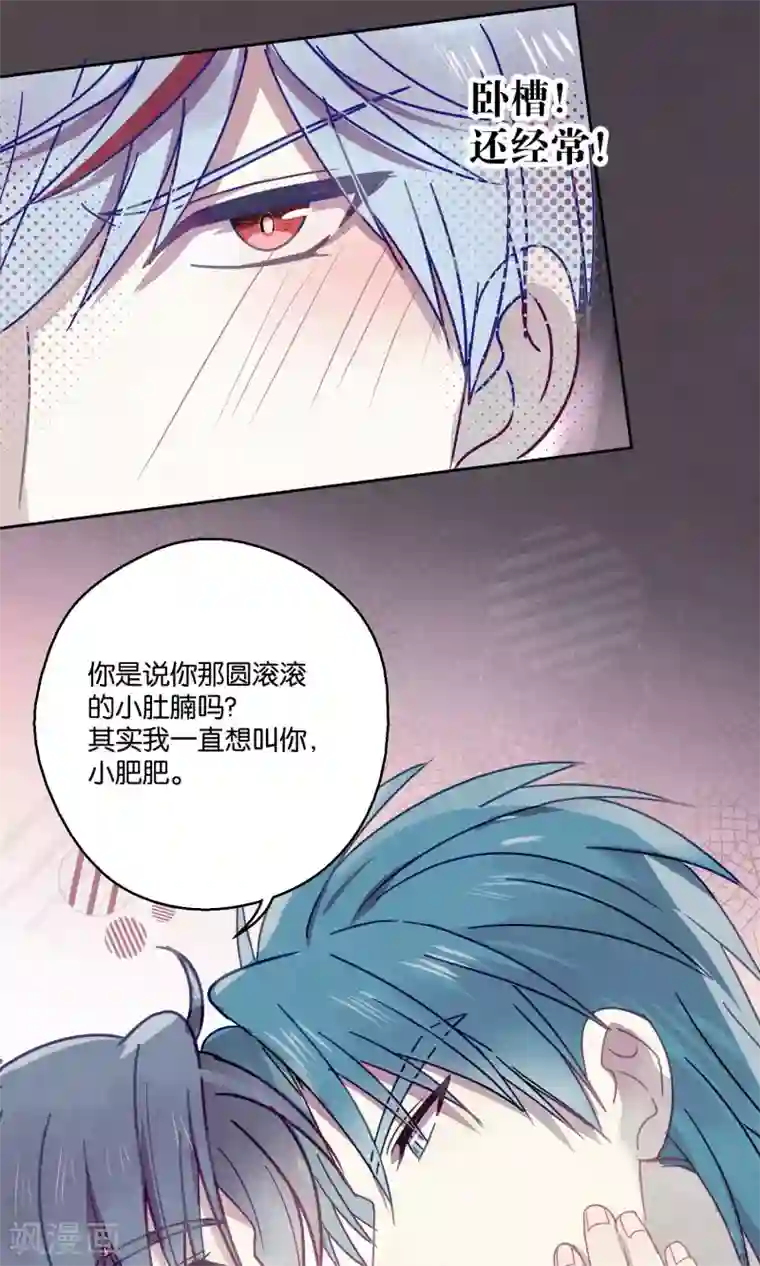 妖怪恋爱吧第83话 干坏事要惩罚