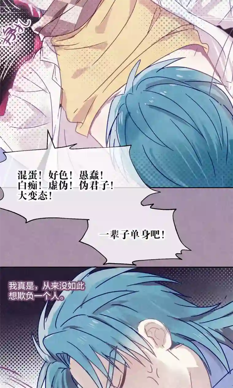 妖怪恋爱吧第83话 干坏事要惩罚