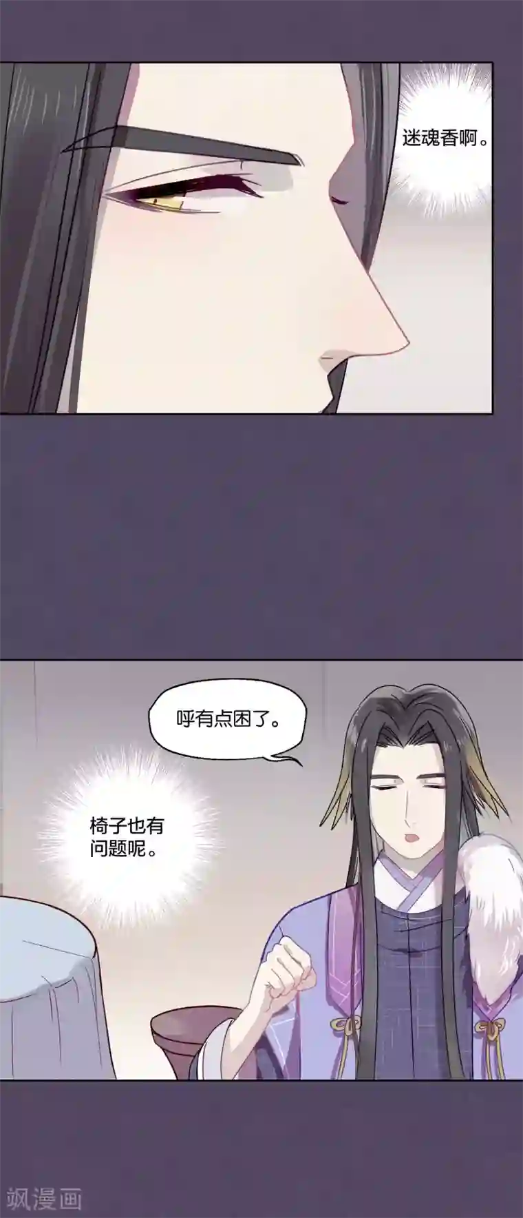性生物实验课上被他当材料第84话 露出你的真面目