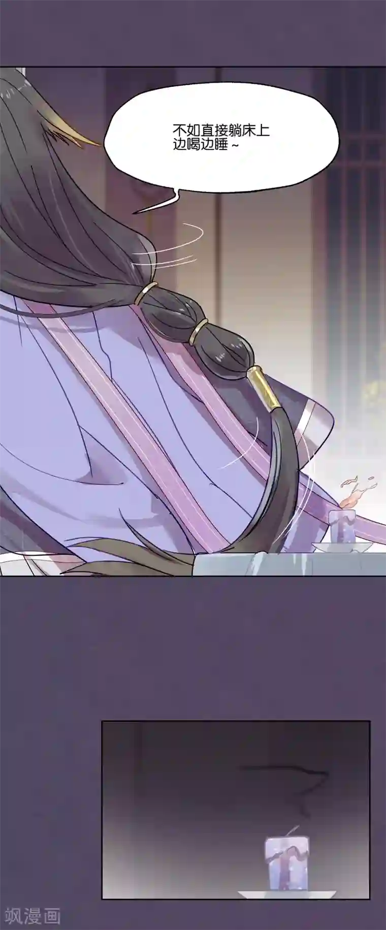 妖怪恋爱吧第84话 露出你的真面目