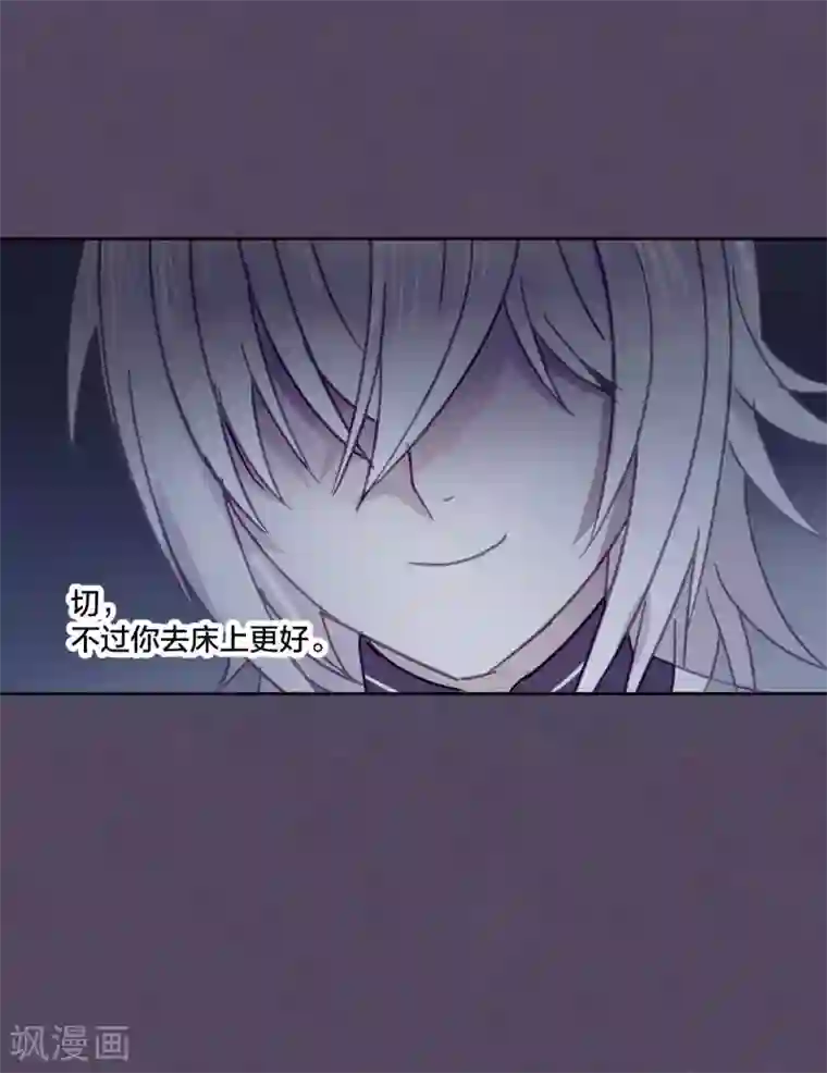 妖怪恋爱吧第84话 露出你的真面目