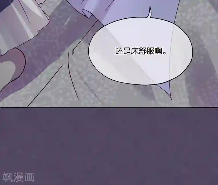 妖怪恋爱吧第84话 露出你的真面目