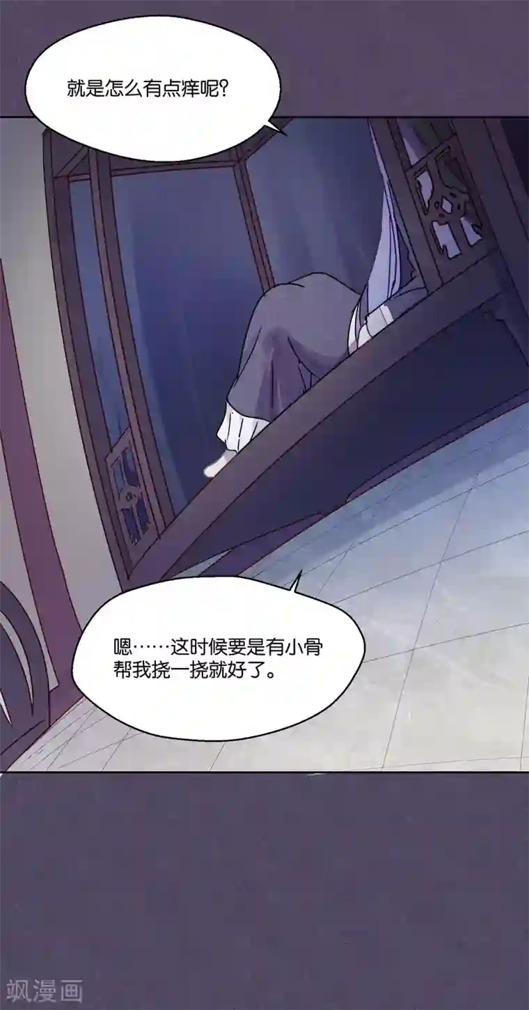 性生物实验课上被他当材料第84话 露出你的真面目