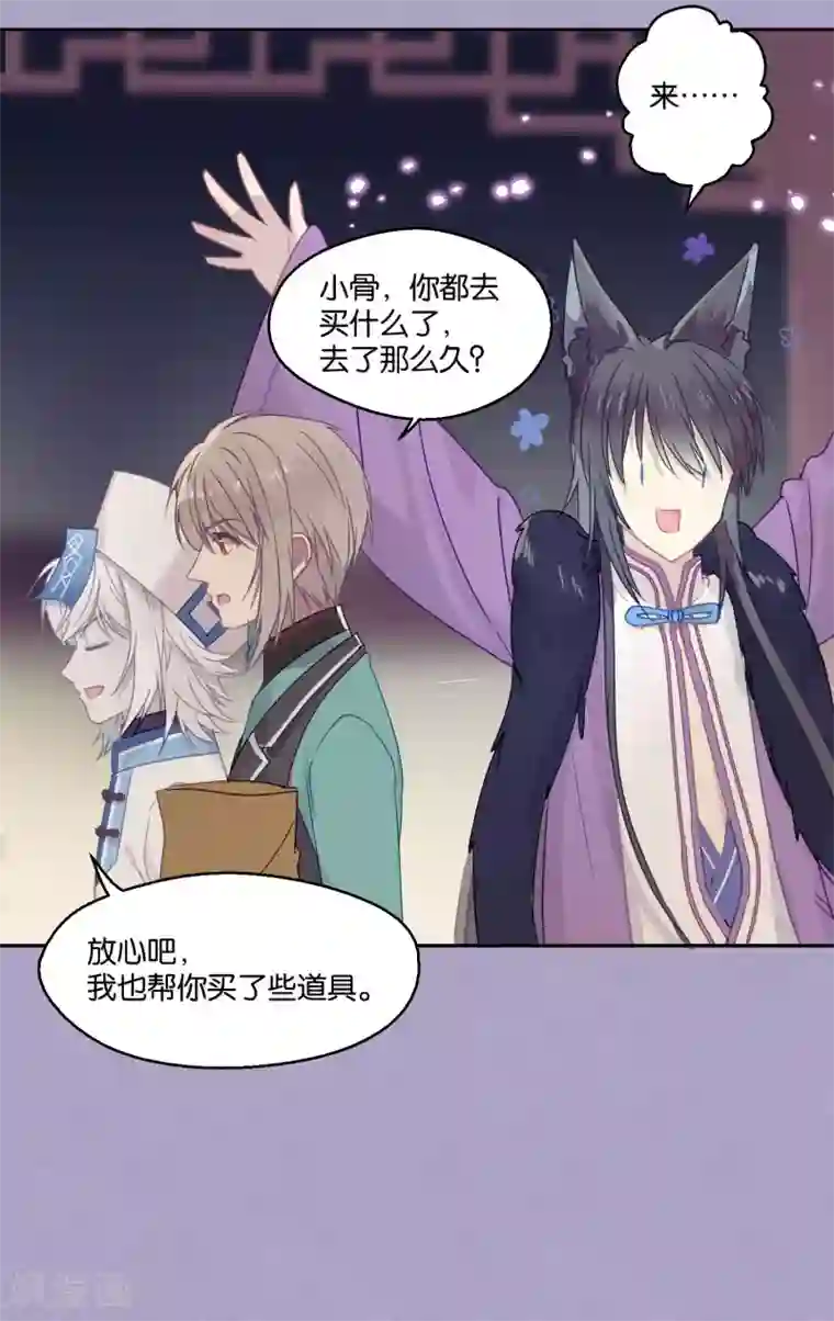 性生物实验课上被他当材料第84话 露出你的真面目